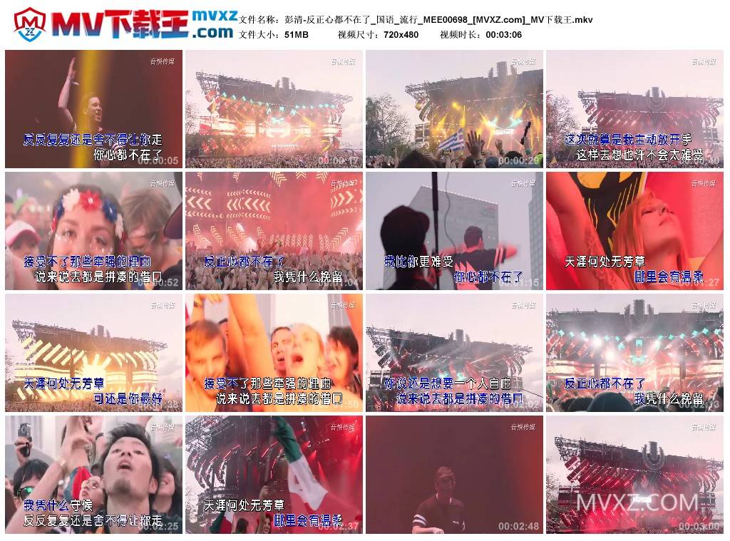 彭清-反正心都不在了_国语_流行_MEE00698